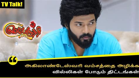 Sembaruthi Serial 29 12 2018 Today Episode 359 Zee Tamil