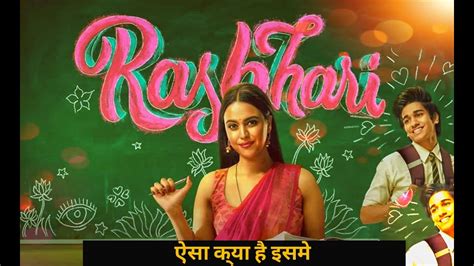Swara Bhaskar Hot Scene From Rasbhari Movie Hindi Web Series 2020