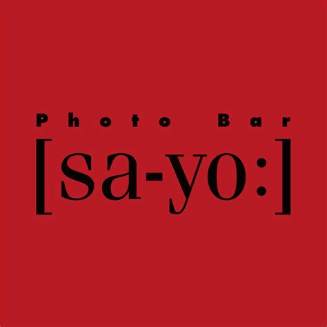 展示を見に来てくれるのは 写真を肴に語れるバー 横浜・吉田町photo Bar【sa Yo 】