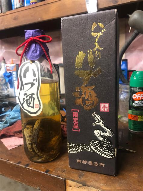 habu sake  okinawa japan  ralcohol