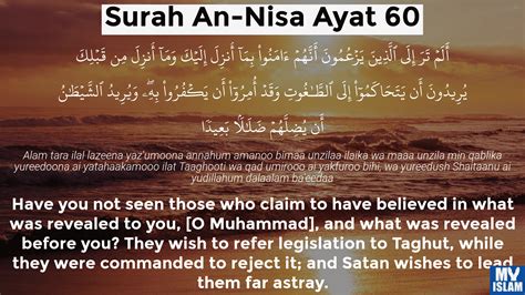 Surah An Nisa Ayat 58 4 58 Quran With Tafsir My Islam