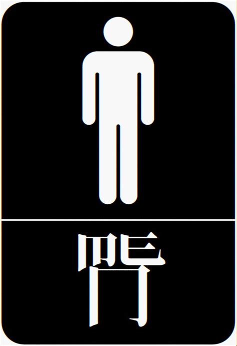 free men restroom symbol download free clip art free clip art on clipart library