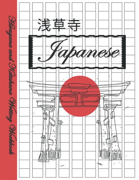 buy japanese hiragana  katakana writing workbook hiragana writing