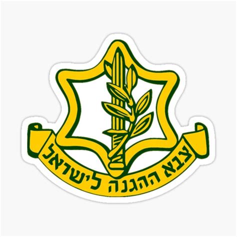tzahal  israel defense force gold crest sticker  sale