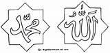 Mewarnai Muhammad Lafadz Kaligrafi sketch template