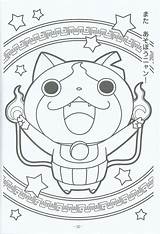 Coloring Yokai Jibanyan Pages Coloriage Kai Youkai Yo Sketchite Kitty Para Sketch Un Hello Getdrawings Pokemon Enregistrée Par Template Getcolorings sketch template