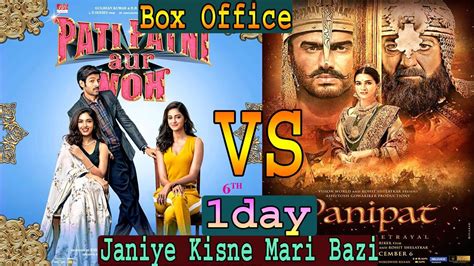 Panipat Vs Pati Patni Aur Woh 1st Day Total Worldwide Box Office