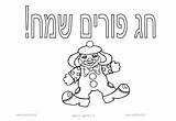 Purim Aish sketch template