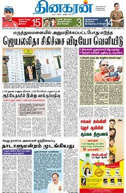 tamil tamil newstamil news paper tamil newspaper tamil daily news paper tamil daily