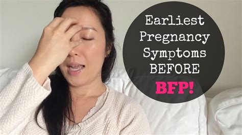 earliest pregnancy symptoms before bfp youtube