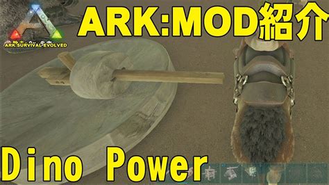 moddino powerark survival evolved youtube