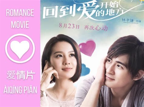 best romantic movies chinese romance movies bbw granny