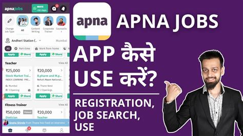 apna job search app     apna job search app