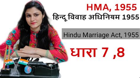 hindu marriage act  section     hindi ceremonies