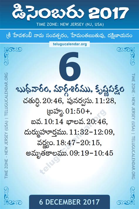 6 December 2017 New Jersey Usa Telugu Calendar Daily