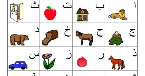 arabic alphabet chart tj homeschooling
