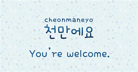 korean lessons for you korean pinterest welcome in