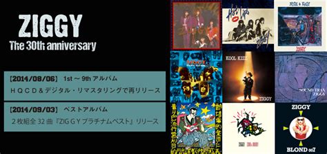 ziggy 結成30周年！1st～9thアルバムをhqcd and デジタル・リマスタリングで発売。さらにベストアルバム『ziggy