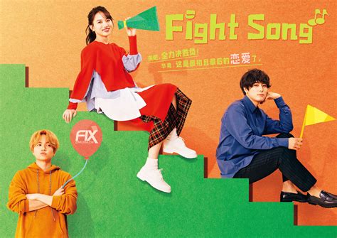 fight song fix  subtitle man fight songfixfixfight song