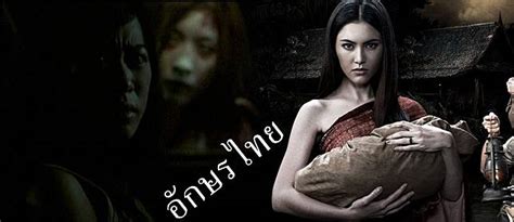 7 Film Horor Thailand Terseram Sepanjang Masa Bikin Merinding Disko
