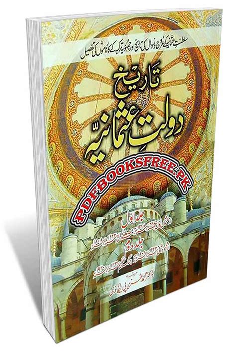 islamic history books archives    books