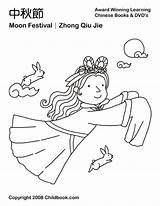 Coloring Moon Festival Pages Autumn Chinese Mid Rica Costa Panama Clipart Printable Goddess Flag Year Print Color Teacherspayteachers Clip Getcolorings sketch template