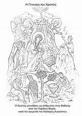 Orthodox Coloring Pages Christmas Colouring Christian Drawing Icon Line Choose Board Kids sketch template