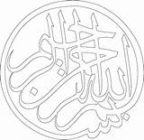 Calligraphy Arabic Bismillah Islamic Sayfaları Boyama Patterns sketch template