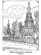 Coloring Russia Pages Mycoloring Printable sketch template