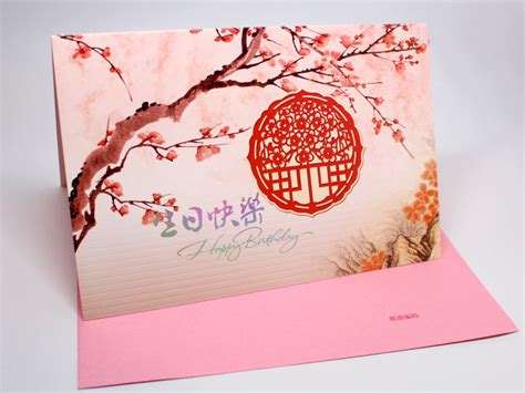 chinese painting style happy birthday card happy panda shop