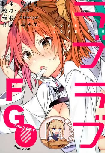 Love Love Fgo Nhentai Hentai Doujinshi And Manga