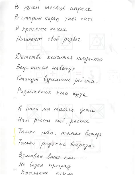 Is It Okay To Write Like This In Russian Cuz I Heard Russian Is