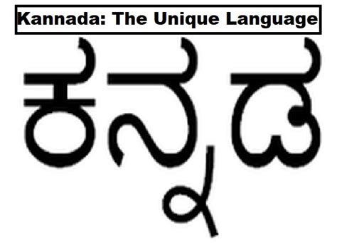 queen  languages kannada check top  amazing facts unknown  indians