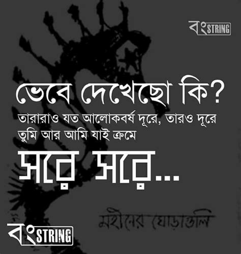 pin  suparna mukherjee  bengali song lyrics bangla love quotes