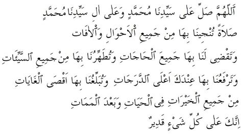 allahumma salli ala sayyidina muhammad arabic text malayhnam