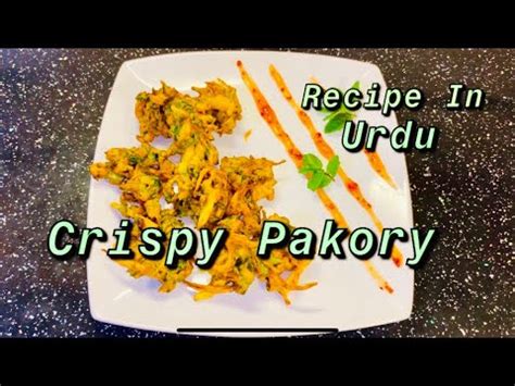 bazari pakory  home  urdu recipe  simple easy