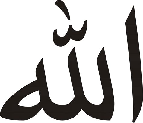 allah png clip art allah transparent png image cliparts  images