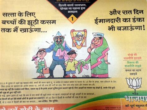 delhi polls bjp s new poster ridicules aap congress tie up delhi news india today