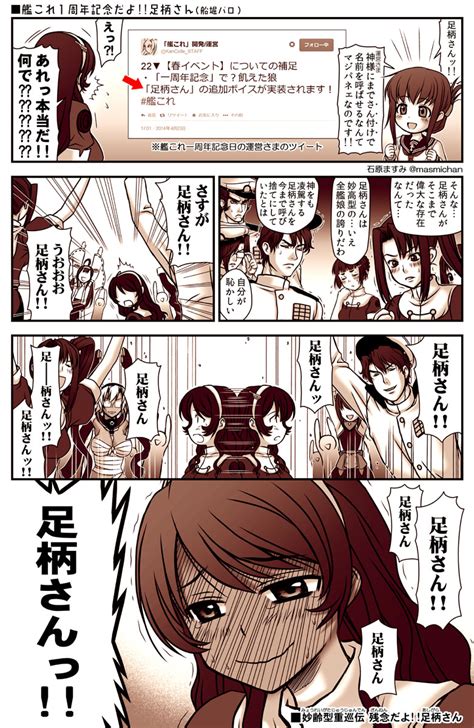 admiral kongou inazuma musashi taihou and 4 more