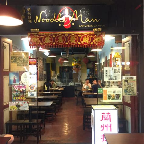 lan zhou la mian  noodle shop  singapore chinatown