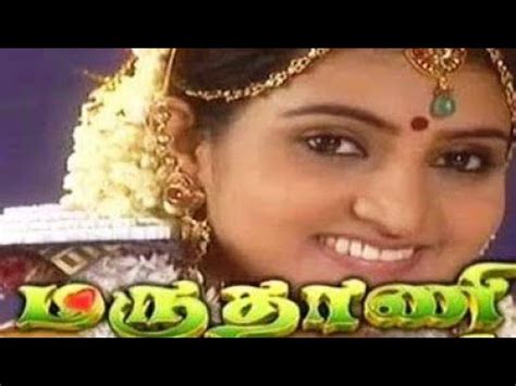 maruthani serial title song tamil sujitha bharath shilpa