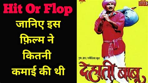 Dehati Babu Bhojpuri Movie Lifetime Box Office Collection Feat Manoj