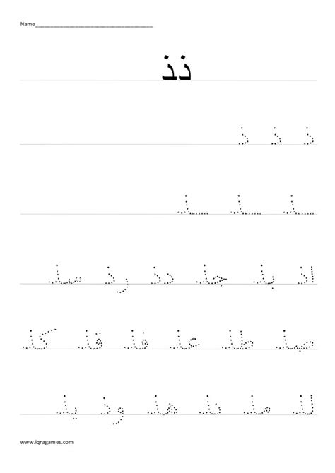 handwriting practice iqra games
