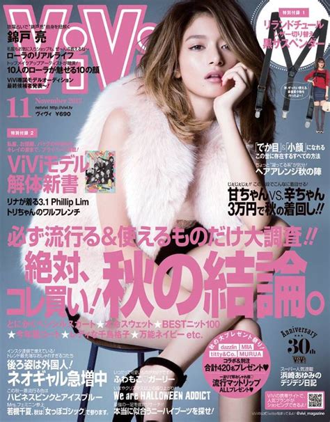 Japanese Fashion Magazine Scans Japanese Fashion Magazine Magazine