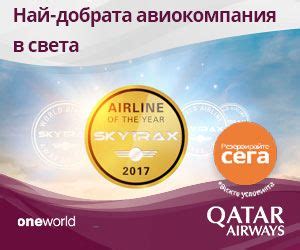 qatar airways promo fly   worlds  airline za poveche info  ili ticket