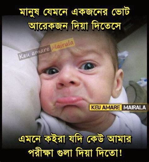 Bangladeshi Funny Facebook Status