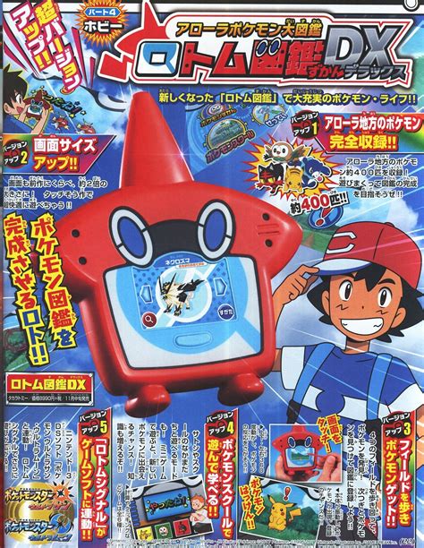 japanese toy hints ultra sun ultra moon pokedex includes  species