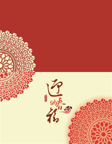 spring festival invitation design chinese  year invitation card