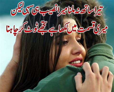 lines sad urdu poetry images