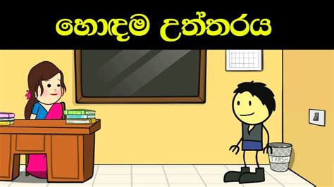 hodama uththaraya sl toon cartoonsinhala dubbed cartoon sinhala animation loku talks